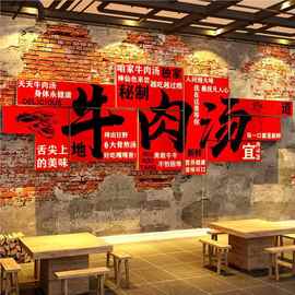 潮汕牛肉汤火锅烧烤肉店馆墙面装饰餐饮广告壁画贴纸海报氛围布置