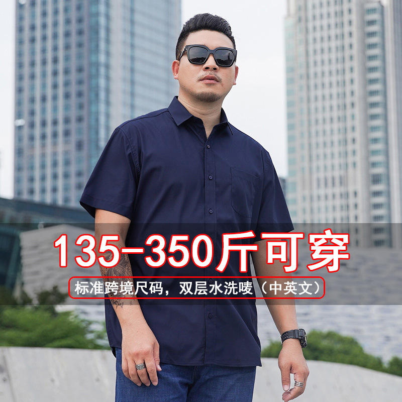 Y 175kg 남성 솔리드 컬러 여름 얇은 반팔 셔츠 플러스 지방 대형 바닥 반팔 셔츠 뚱뚱한 남자 티셔츠