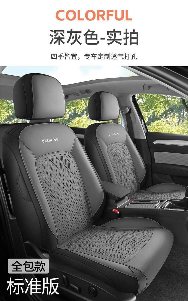 Volkswagen Lavida Plus special car seat covers, universal for all seasons, full-coverage seat cushions, outstanding comfort version, suede seat covers
