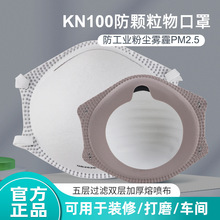 杯型防尘口罩KN95防工业粉尘电焊甲醛头戴式透气呼吸阀活性炭打磨