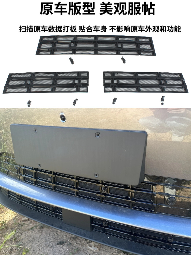 Suitable for 26 Byd Hiace 06Dmi/Ev Insect-Proof Net, Anti-Mosquito Water Tank Protective Net to Block Willow Fluff Without Disassembly