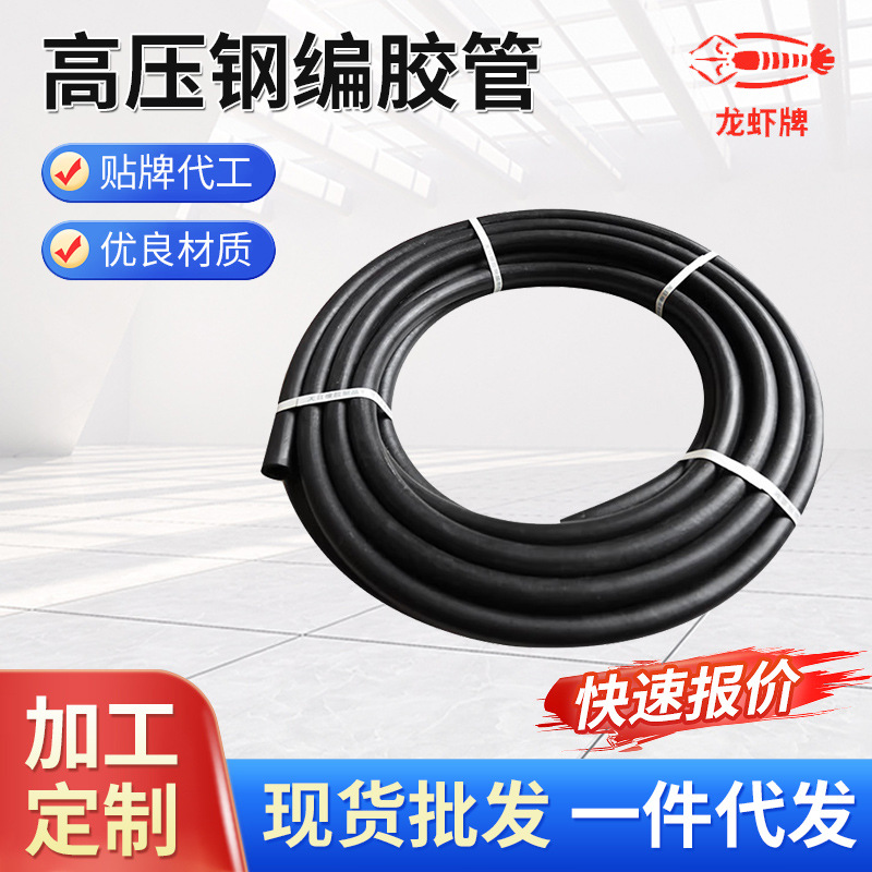 矿用商用高压胶管液压管钻机高压风管高压钢丝胶管坚实寿命久