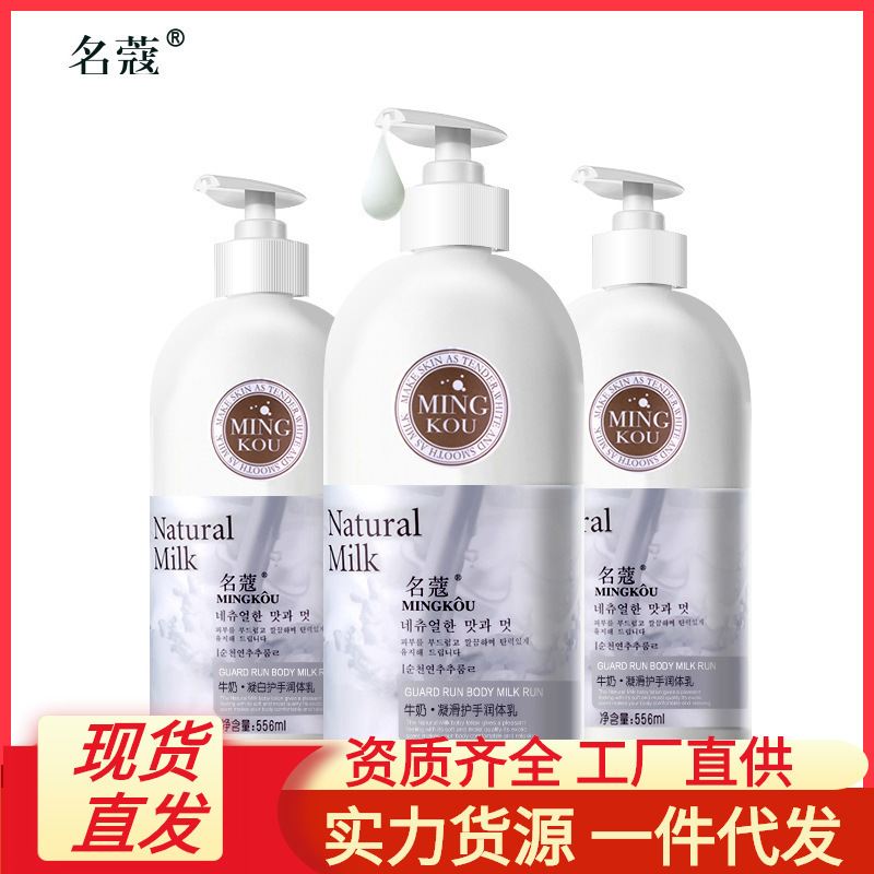 Moisturizing body cream