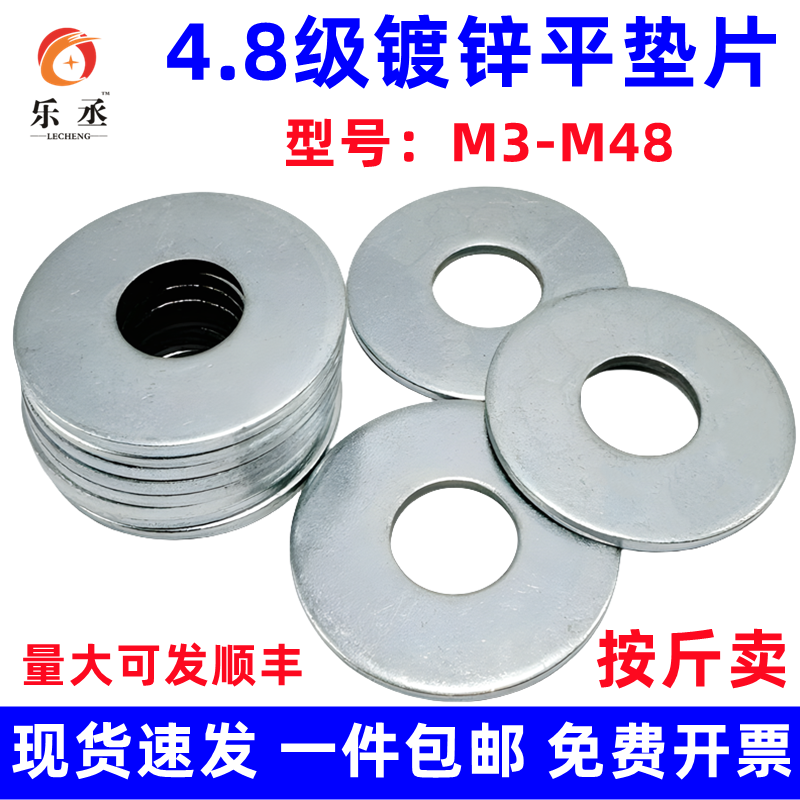 镀锌平垫金属垫片特大圆形加大加厚螺丝垫片M6M8M10M12M14M16