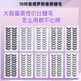 严选*亚马逊爆款10对欧美假睫毛一片式仿水貂舞台妆眼睫毛平度厂