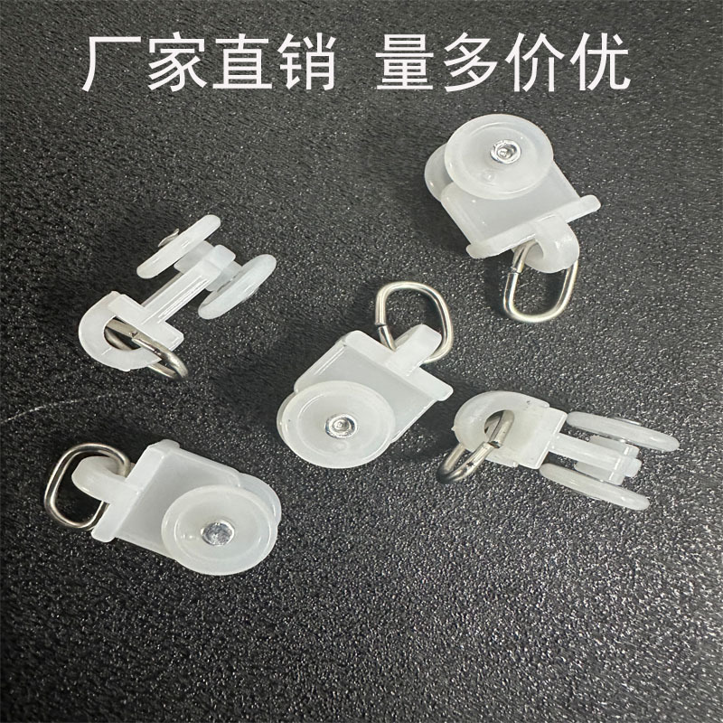 窗帘轮走珠出口方轮窗帘轨道滑轮滑块吊轮挂轮滚轮导轨轮挂钩拉轮