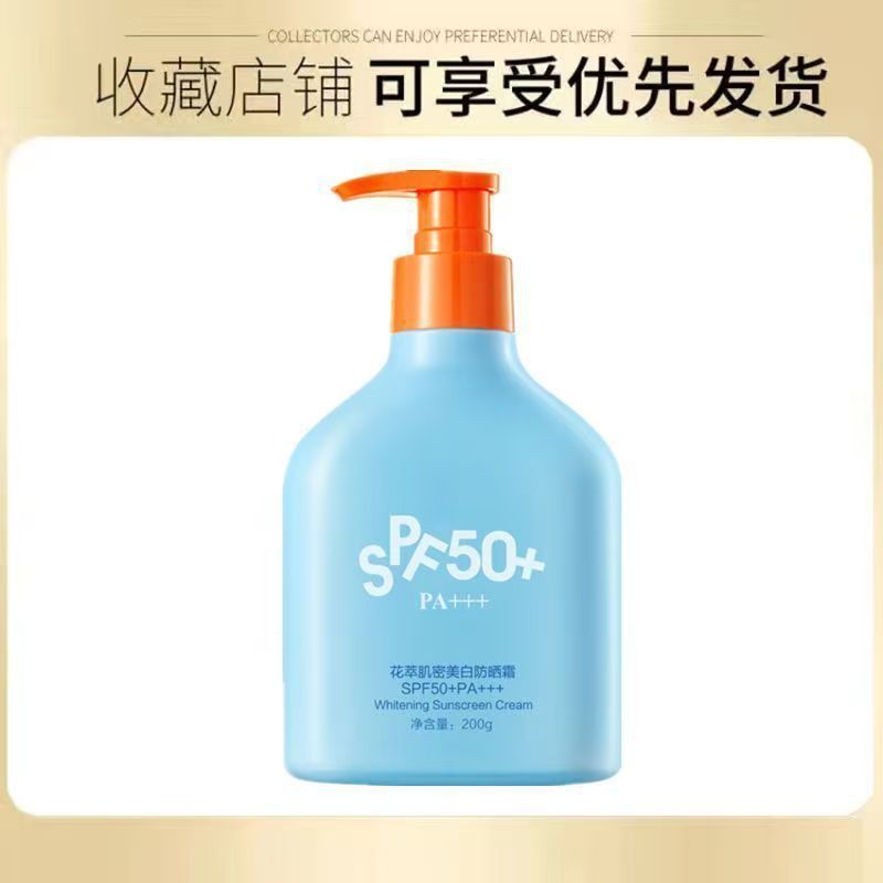 蓝胖子隔离防晒乳+防紫外线防水防汗全身脸部防晒霜批发包邮到家|undefined