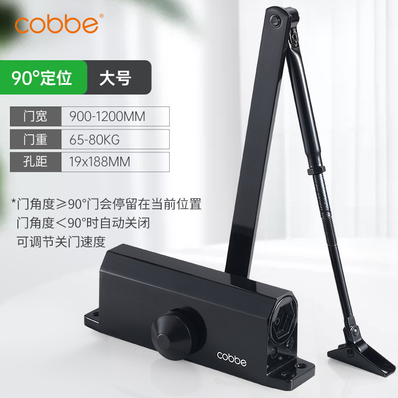 10_black large door closer [90 degree positioning]