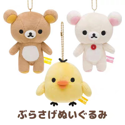 Japanese San-X Rilakkuma Plush Keychain Basic Models Bear Brother Bear Sister Bear Brother Little Chicken Cute Bag Charm for Women