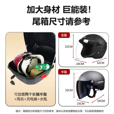 Electric Scooter Rear Trunk, Aima Large Trunk, Universal for Tailg and Xiaodao, Large Capacity Yadea Password Lock Trunk (Electric car tail box) - large-capacity-trunk-can-hold-three-summer-helmets-no-specifications