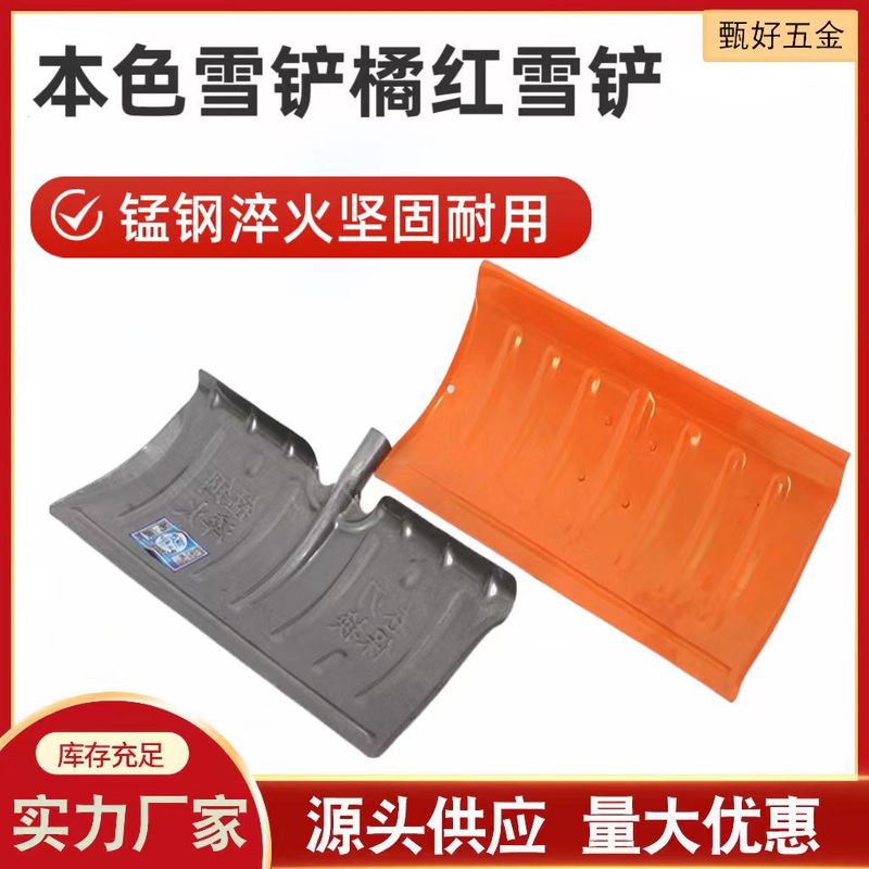 厂家源货推雪铲环卫工人清雪铲户外农用铲清雪工具大号加厚推雪铲|undefined
