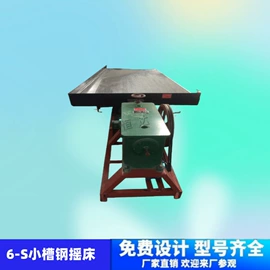 重选设备;浮选设备;加料机