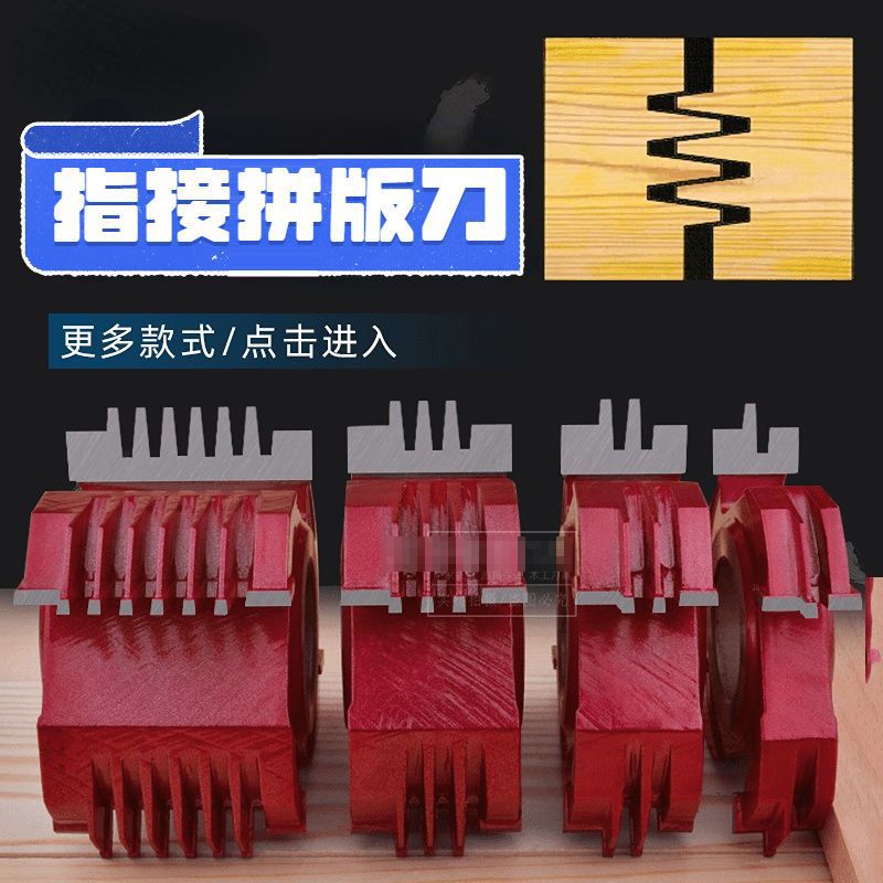 木工刀具非标立铣梳齿机木工拼板指接刀梳齿刀指接拼板刀