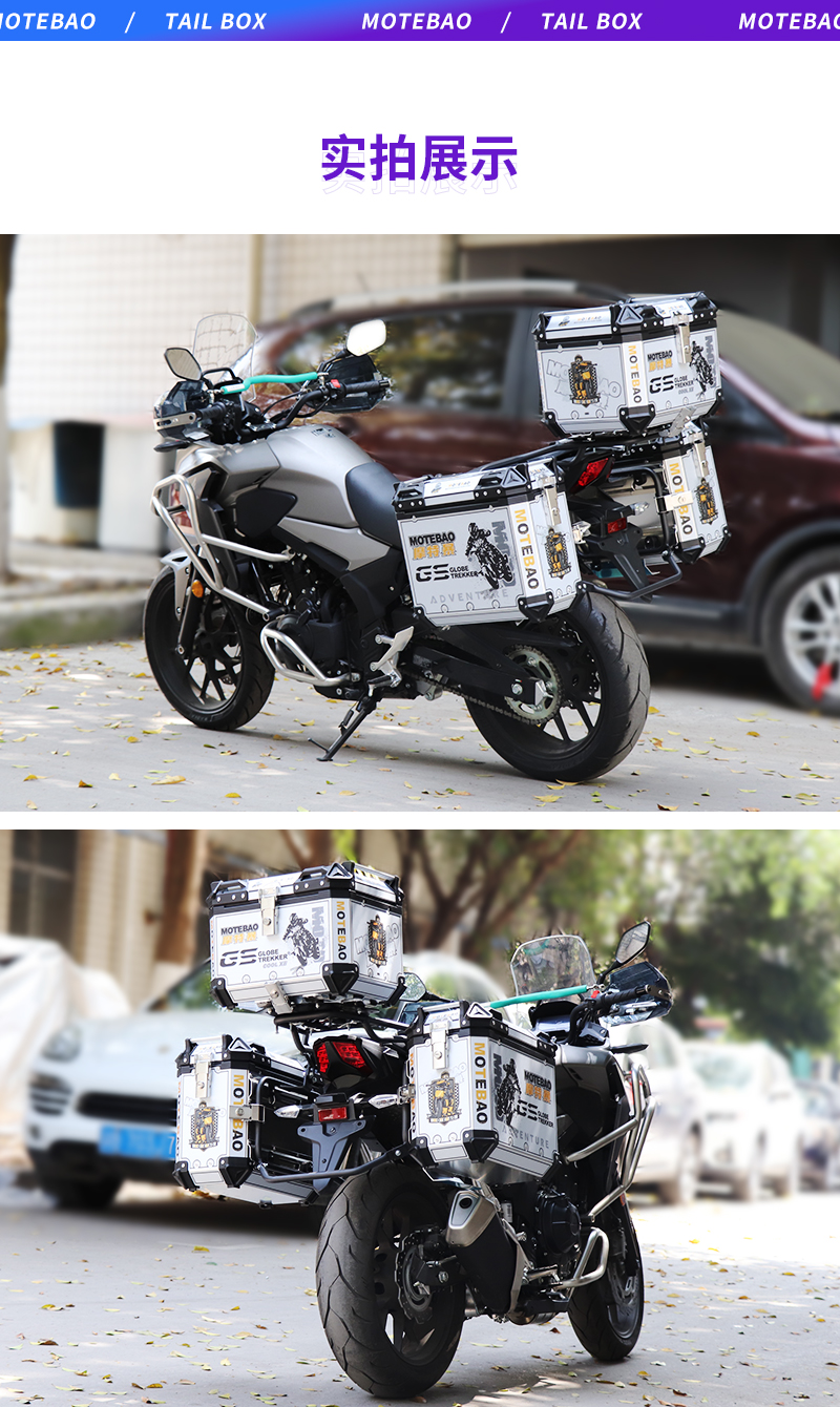 Suitable for Motorcycle Aluminum Alloy Three-Box Set, Suitable for Suzuki Gsx250Dl150 Haojue Dr150 Side Box Dr160D