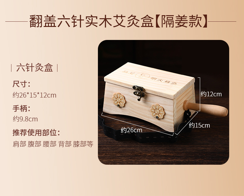 Wooden Moxibustion Box Portable Moxa Burner for Home Full Body Use with 54 Stone-Ground Moxa Cones preparation