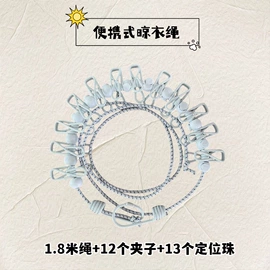 吊钩、抓钩;衣夹裤夹;晾晒篮/绳