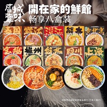 星厨面馆 葱油拌面炸酱面泰国冬阴功豚骨拉面非油炸方便面速食