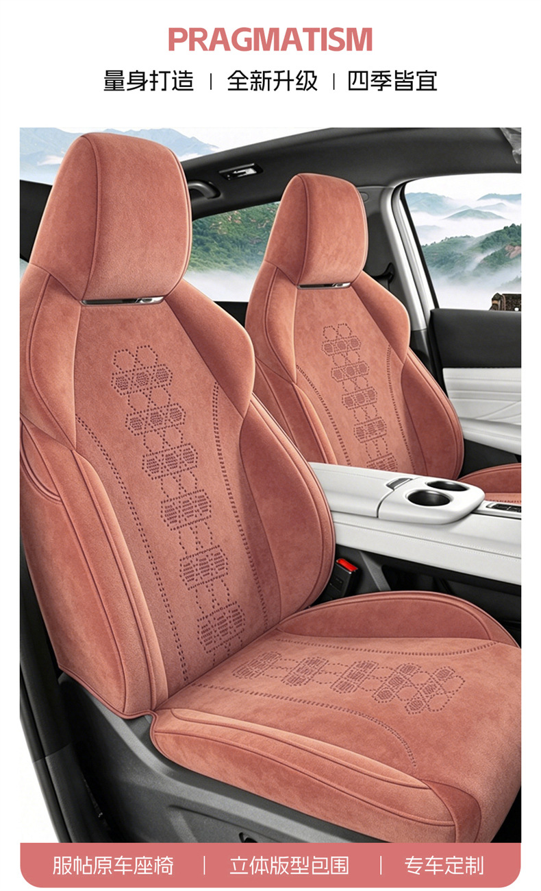 Changan UNI-Z special car seat cushion, all-season saddle cushion, suede seat cover, full-coverage ventilated breathable seat cover