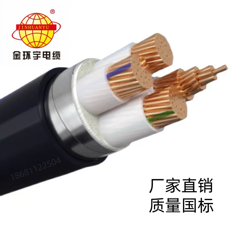 金环宇电线电缆WDZB-YJY4*185平方低烟无卤B级阻燃铜芯国标电缆
