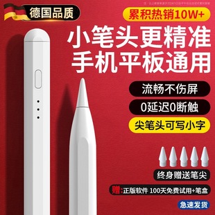 2024 New Universal Capacitive Pen Mobile Phone Tablet Suitable for Apple iPad Xiaomi Oppo Huawei Vivo Android Fine