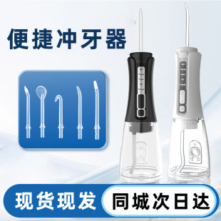 2025 New Portable Tooth Rinser Electric Oral Cleaning Tooth Cleaner Calculus Remover Irrigator Tooth Cleaning Machine Dental Floss