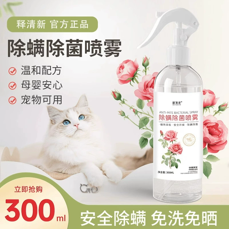 Удаление клещей спрей без мытья