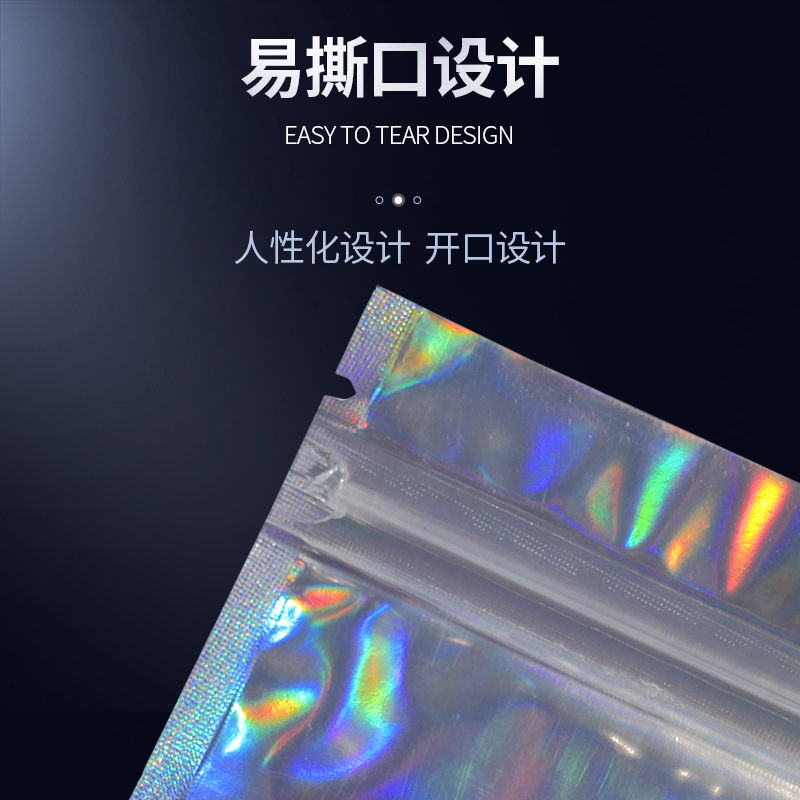 Bolsa de embalaje láser, bolsa ziplock, bolsa de Yinyang, bolsa de plástico, bolsa de plástico, bolsa de plástico, bolsa de plástico, bolsa de plástico, bolsa de joyería de color mágico arco iris