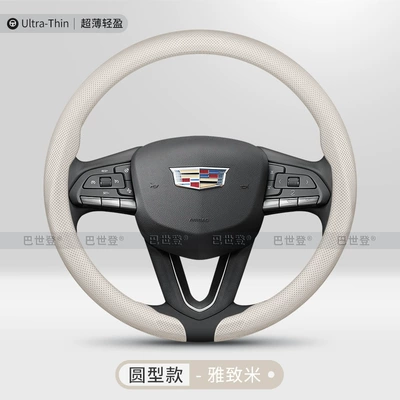 Wheel Cover Ct6 | Steering wheel cover - snap-on-elegant-beige-round-full-hole-breathable-style-38cm