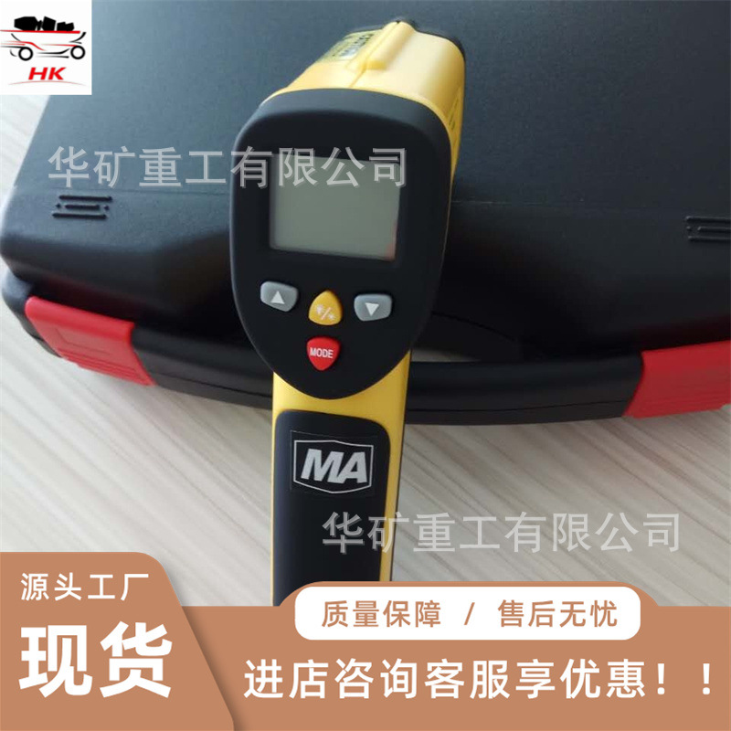 矿用手持红外测温仪 测量精度高 CWH800(A)矿用本安型红外测温仪