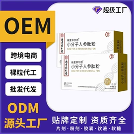 保健食品;复合保健产品;蛋白粉氨基酸