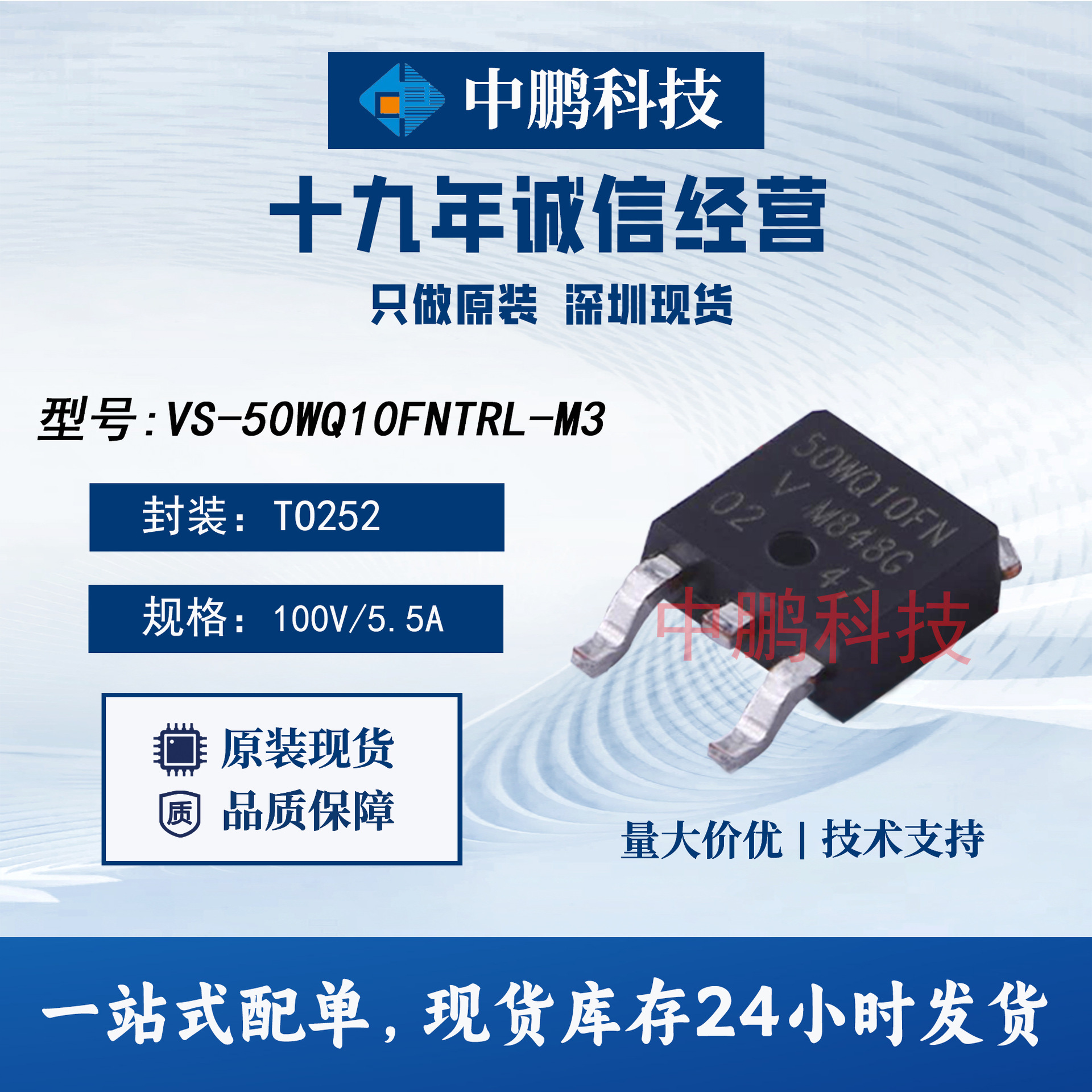 供应VS-50WQ10FNTRL-M3 VISHAY威世 贴片TO252 肖特基二极管