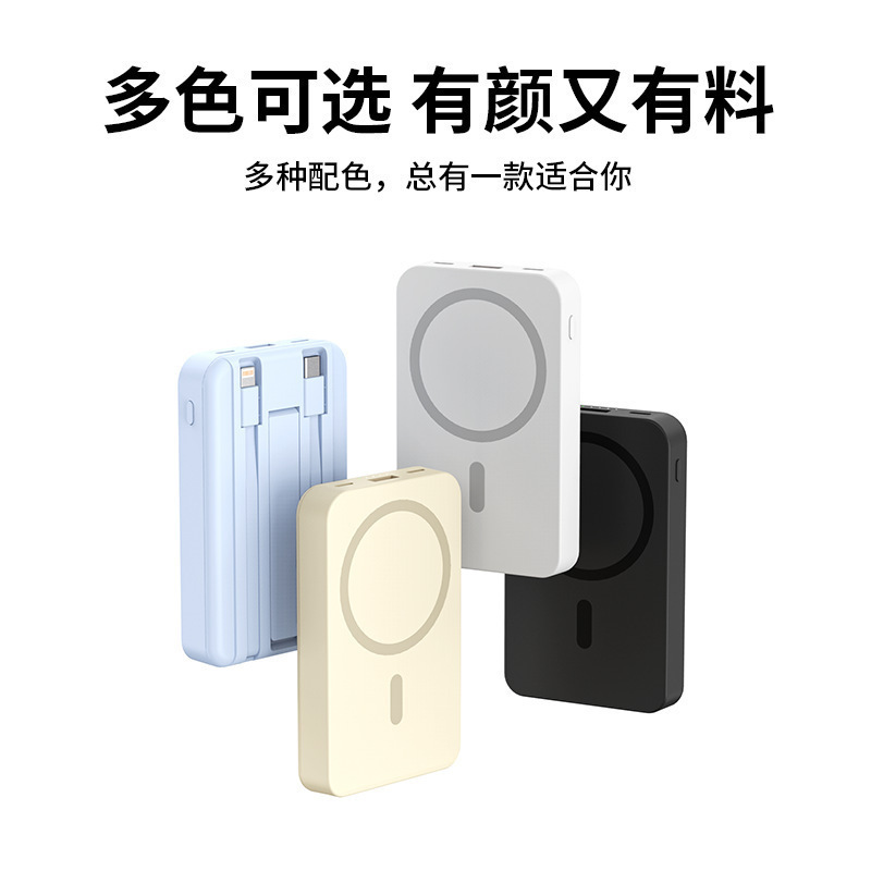 磁吸无线充电宝10000毫安20000快充自带线便携带支架迷你移动电源|undefined