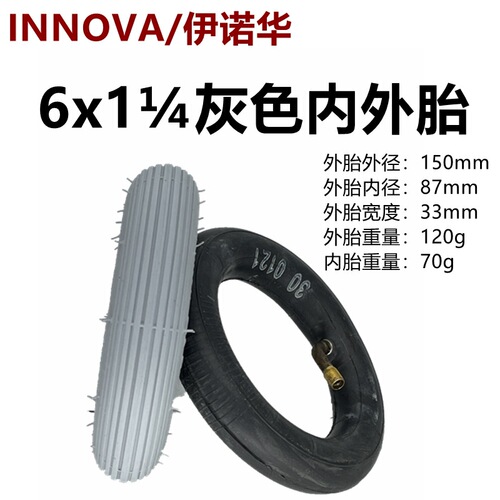 Electric Skateboard 6x1 1/4 Inner Tube Outer Tire Electric Wheelchair 6-inch Grey Tire Inflatable Tire Enovate Tire