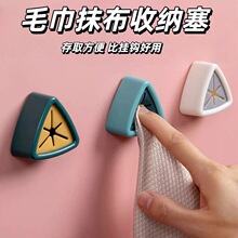 厨房抹布塞洗碗布塞子免打孔创意毛巾置物架塞挂钩夹抹布收纳架子
