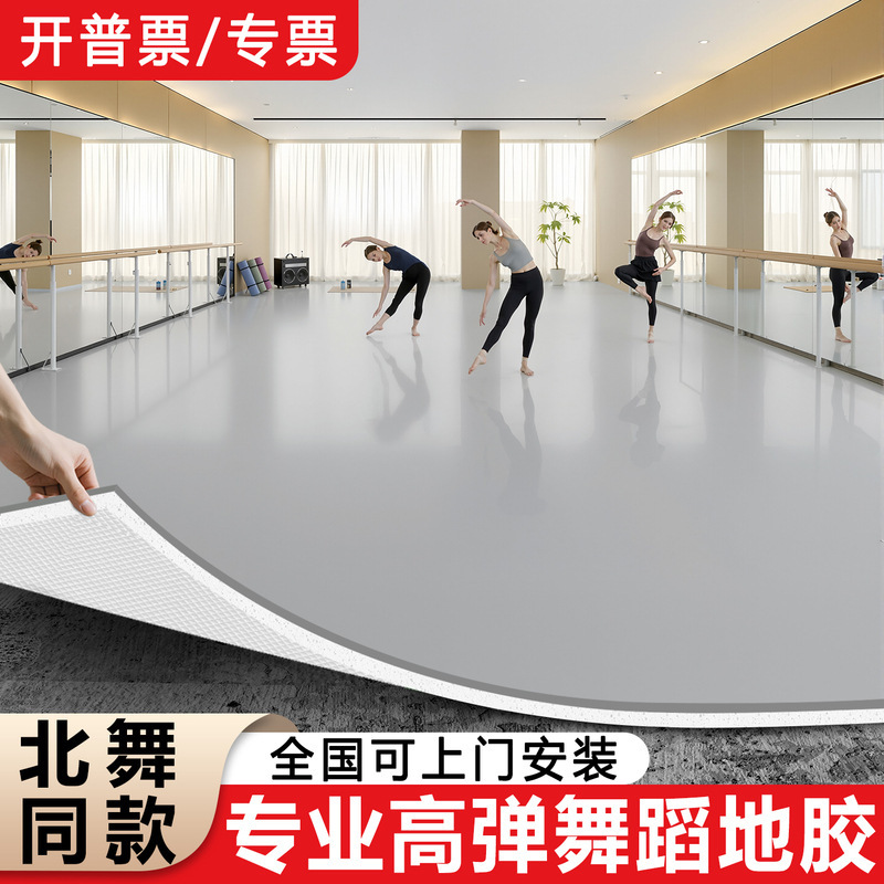 Commercial Professional Dance Studio Flooring, Non-Slip and Wear-Resistant Dance Classroom Flooring, Special Dance Room Flooring Mats