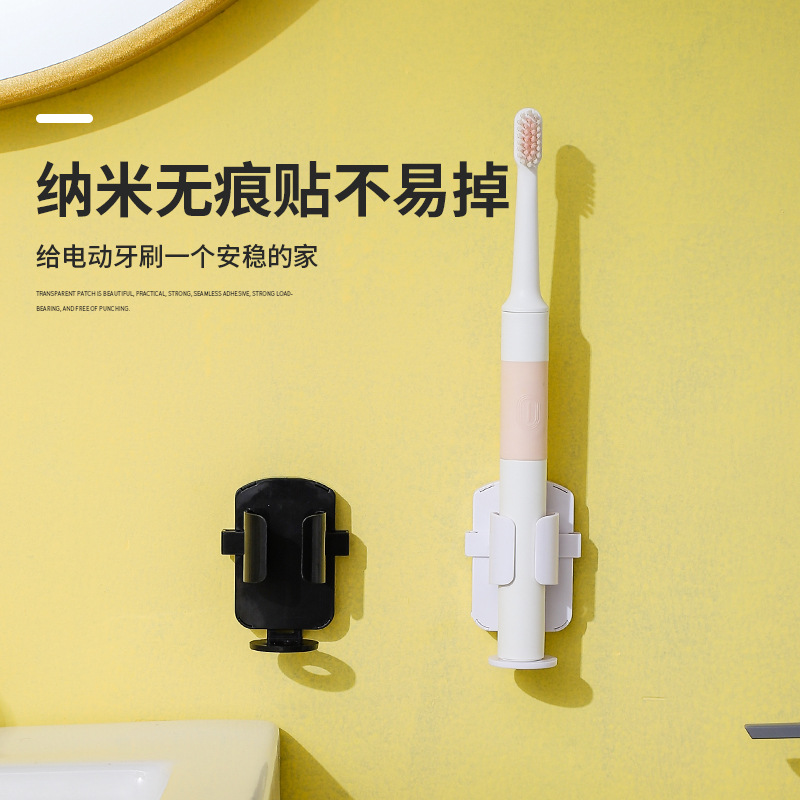 Electric toothbrush holder wall-mounted adhesive type, bathroom universal, suitable for toothbrush base simple storage rack