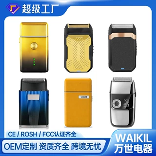 网红新款往复式剃须刀USB充电便携式车载刮胡刀胡须刀批发