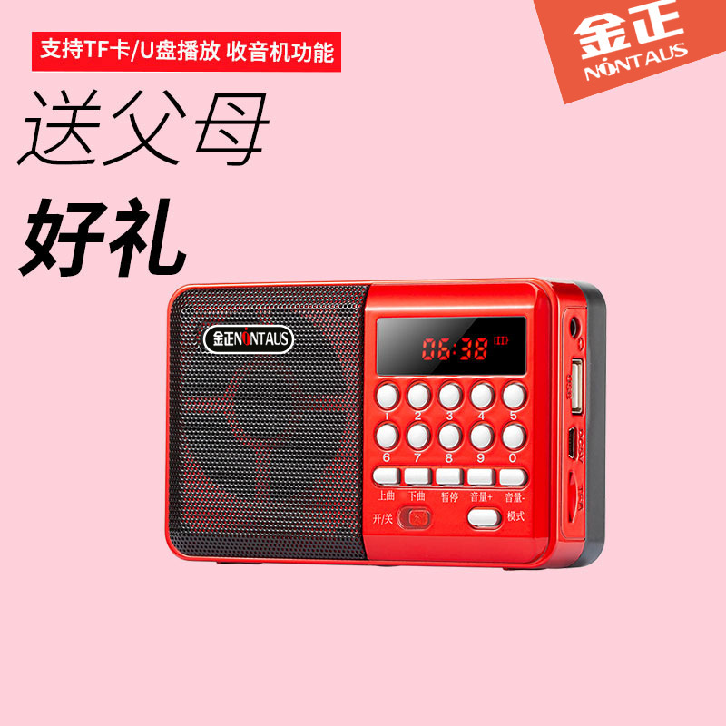 金正c36 bluetoothラジオmp3老人小音響カードスピーカー携帯音楽プレーヤー|undefined