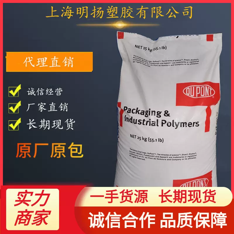 热熔胶EVA 美国杜邦EVA 150 高含量 高熔指EVA粉 食品级 注塑级