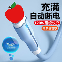 ���z120W����m���O����늾�iphone14/13/12/11/8P/XR�֙C������