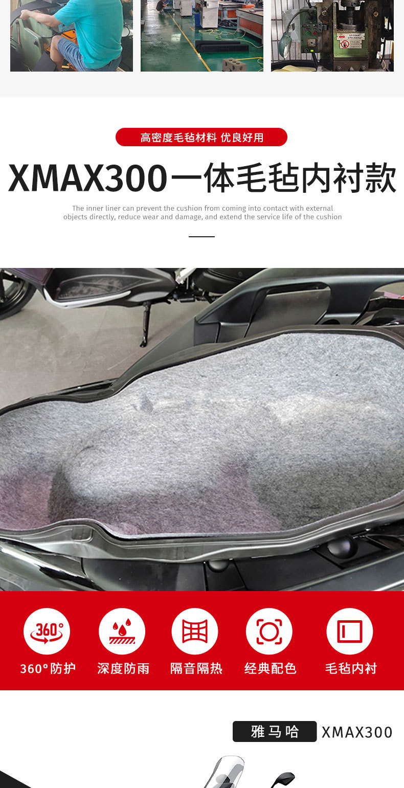 Factory Direct Sales Yamaha Xmax300 Seat Cushion Lining Ultra-Thin Seat Bucket Pad Motorcycle Modification Accessories Seat Cushion Cover