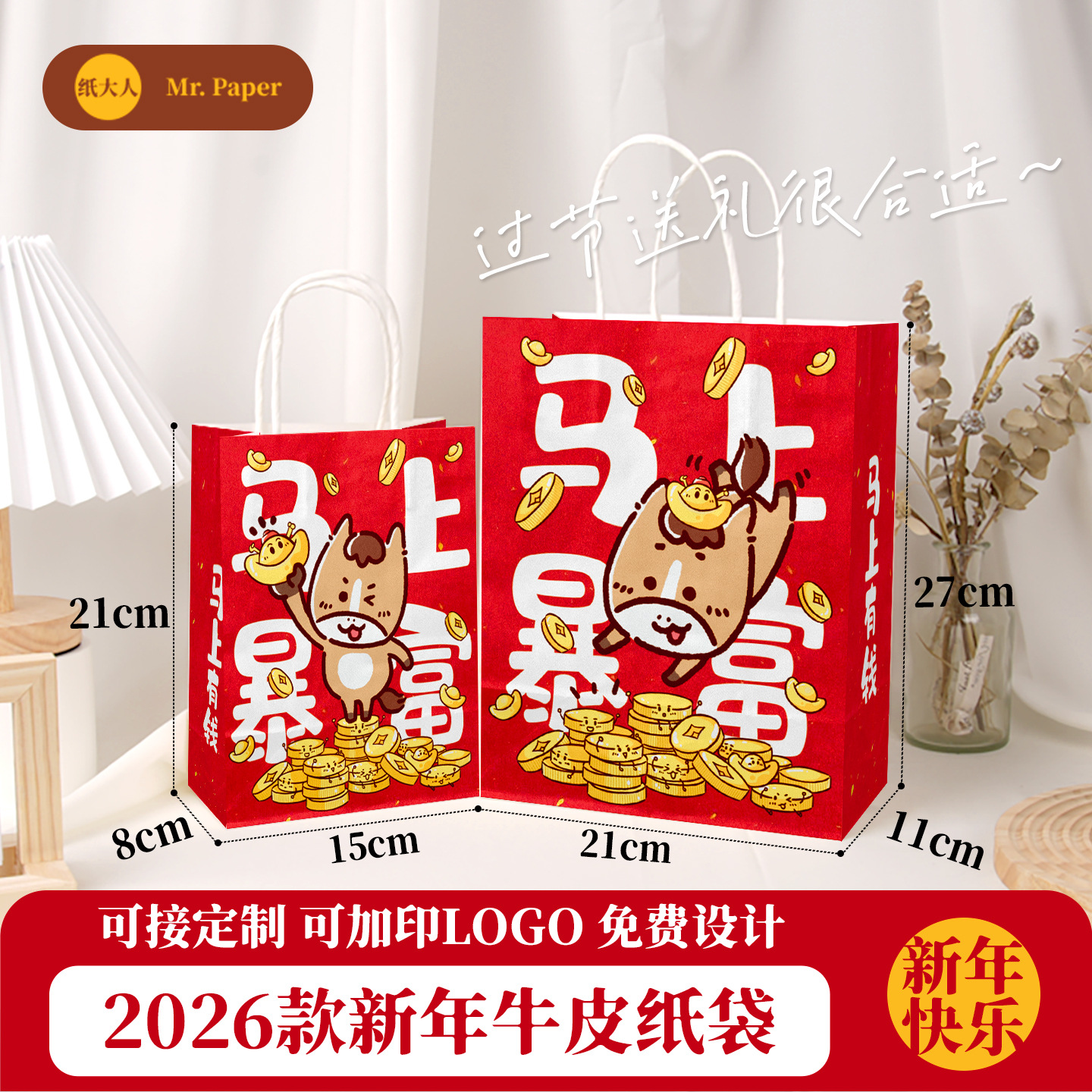 Bolsa de papel kraft, bolsa de mano, bolsa de embalaje para llevar de té con leche, café, Navidad, Año Nuevo, bolsa de regalo, logotipo personalizado