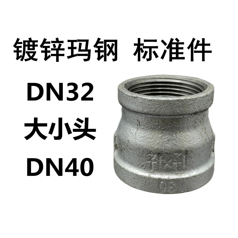 Accesorios de tubería de diente interno de tubería galvanizada, filamento interno antiguo, diámetro reducido directo, cabeza pequeña, junta recta, accesorios de tubería contra incendios, hierro fundido