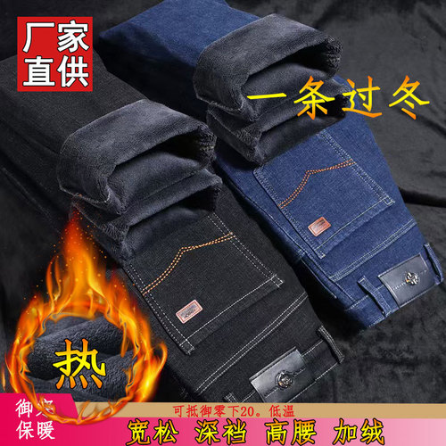 Winter and Spring Thick Fleece Business Casual Loose High-Waisted Deep-Thigh Stretchy Durable Work Pants Dad's Pants