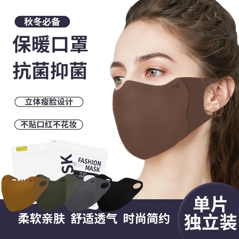 秋冬季美拉德高颜值保暖防风口罩冬季户外护眼角透气防护防寒口罩|undefined