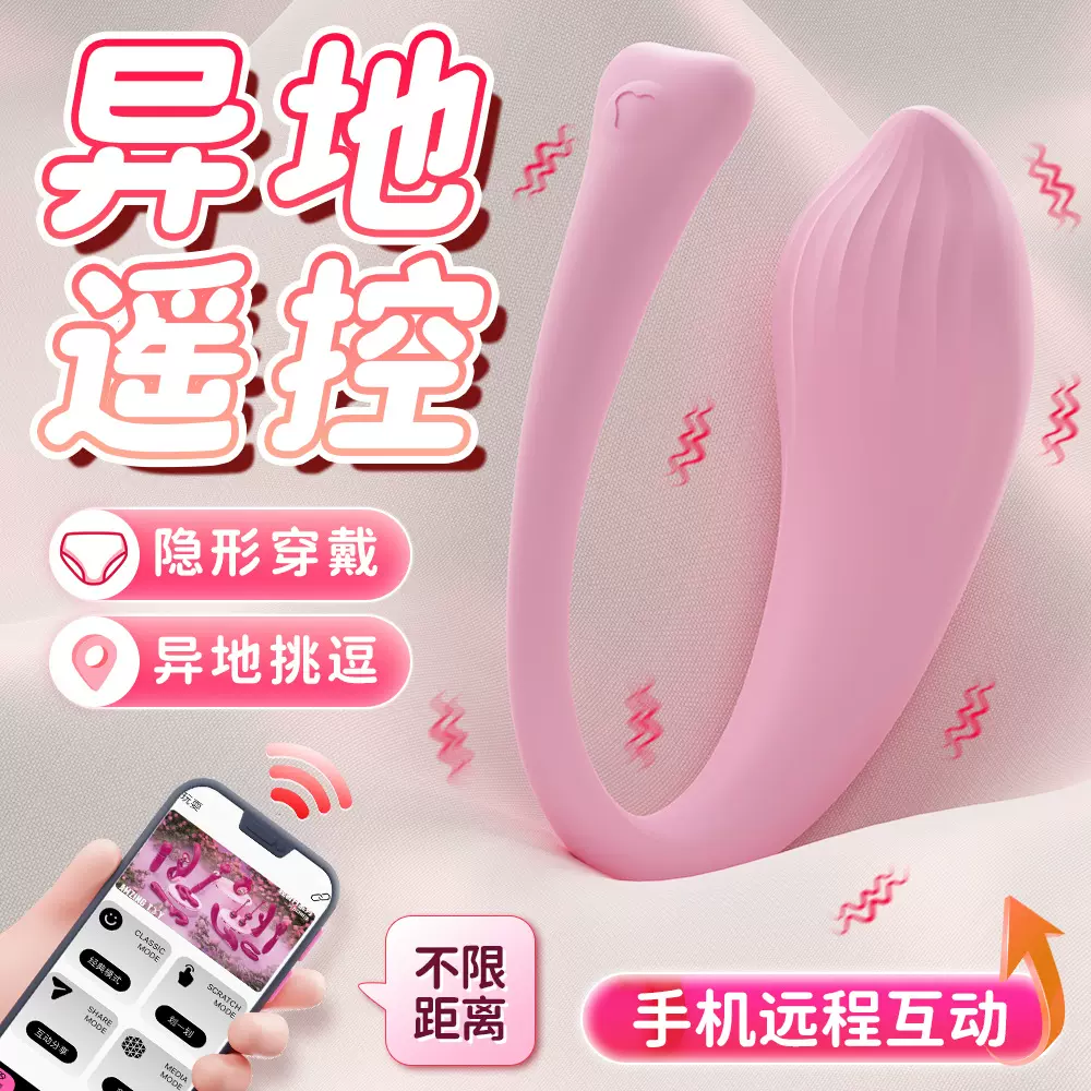 X009女性性玩具自慰器APP跳蛋成人用品调情玩具女电动