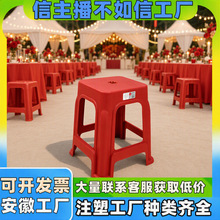 大排档商演酒席红白喜事凳子特厚家用加厚高板凳大面馆塑料凳椅高