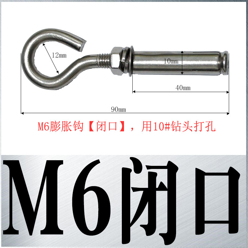 Анкерный крюк Jiujian M6 закрытый