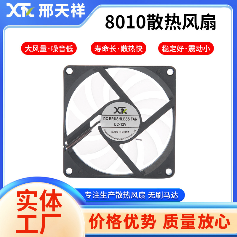 8010 Dc Cooling Fan with Strong Wind and Low Noise, Laptop Radiator Fan, Heater, Humidifier, Silent Fan