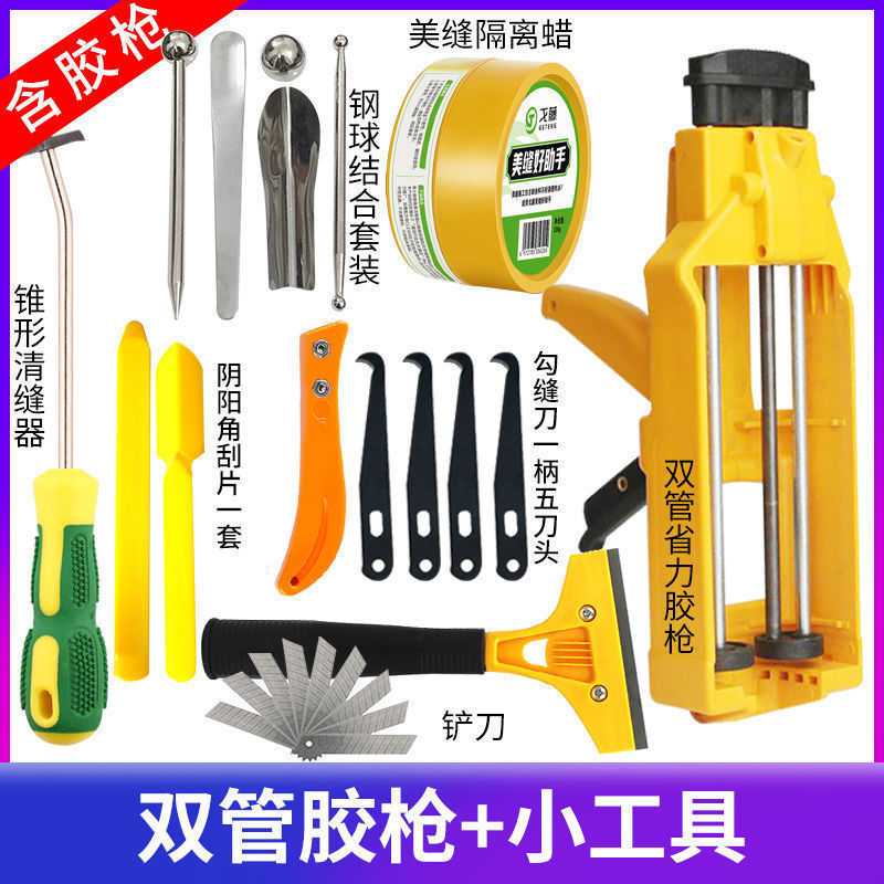 美缝剂施工工具全套套装美缝胶枪双管瓷砖地砖专用开器清缝锥|undefined